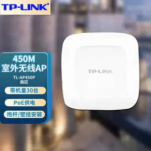 TP-LINK TL-AP450P扇区 450M室外高功率无线AP
