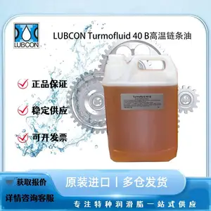 劳博抗LUBCON Turmofluid 40 B高温链条油 802 EP 4602N 400 RS 00 L 252