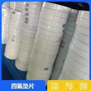 PTFE塑料耐腐蚀 四氟垫片 来图加工 源头生产 厂家直供