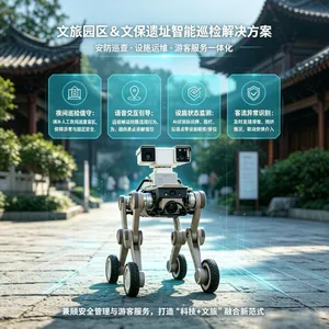 四足巡检机器狗 配备热成像云台 可实现精准测温巡检 集成气体检测