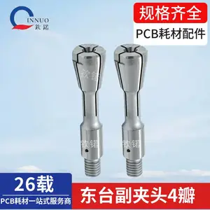 东台换刀副夹PCB钻孔机夹头 东台副夹头4瓣 四瓣副夹咀