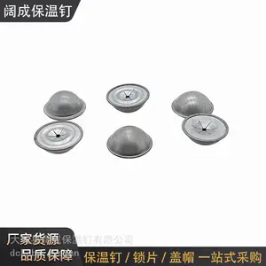 镀锌保温钉盖帽船用保温钉配套锁片岩棉玻璃棉固定盖帽