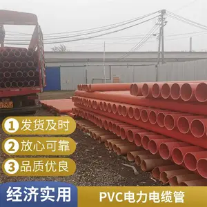 PVC电力电缆管 DN150 222埋地穿线管 市政工程配套 厂家现货