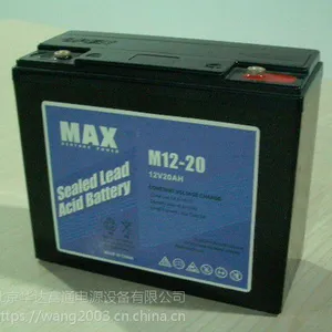 MAX蓄电池M12-55（巢湖）质优特供/销售代理