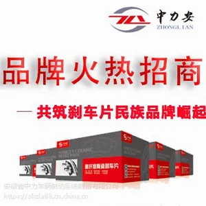 中力安 凯迪拉克 尊贵型陶瓷刹车片 ATS系 XTS系 XT5系 CT6系