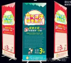 北京易拉宝制作