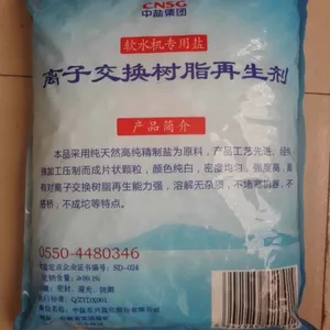 太原中盐软水机盐软水机专用盐销售