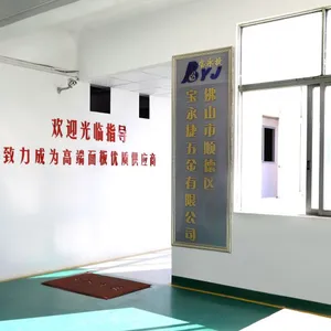 佛山市顺德区宝永捷五金有限公司