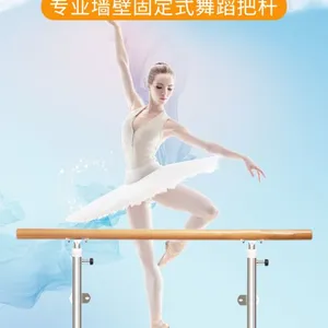 杭州厂家生产学校 家用舞蹈把杆