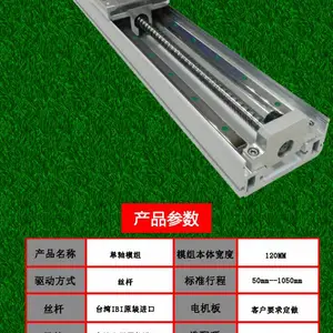 安成机电滑台模组电动滑台移动平台滑台切割激光打机滑台自动化设备滑台模组工业滑台机械滑台模组机器人滑台