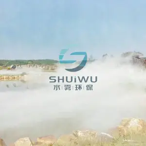 广西喷雾景观建设,喷雾厂家-重庆水雾环保