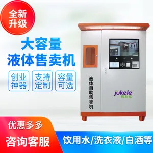 广州厂家直销小区自助洗衣液售卖机大容量无人值守无接触自助设备