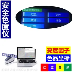 ��������ָʾ�Ƶ�·��ͨ����ĤGB/T18833ҹ��ɫ��������ɫ����