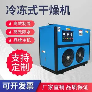 高温风冷7.5KW鲍斯/优耐特斯空压机冷冻式干燥机1立方压缩空气冷干机