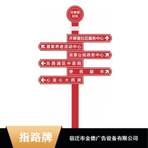 多面式小区反光安全指路牌批发