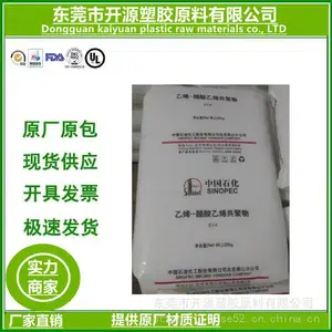 供应EVA 中石化燕山 6J2薄膜级 家用电器配件 乙烯-醋酸乙烯共聚物