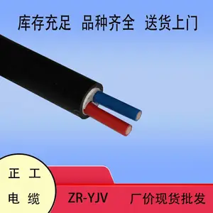 �������������ֻ�YJV-2*16������� ��������