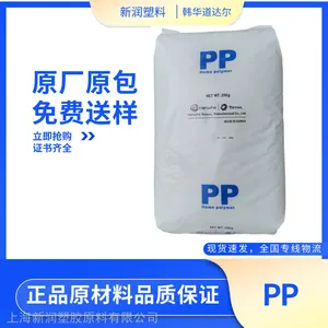 PP韩华道达尔FB53 注塑级耐高温阻燃高刚性聚丙烯