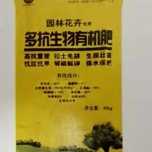 园林绿化用金山生物多抗生物有机肥