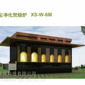 供应公墓陵园随葬品焚烧炉-公墓焚烧炉