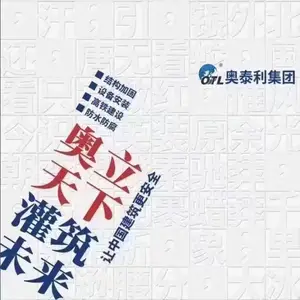 ��̩������֣�ݼӹ̹ཬ�� ��������ǽ�塢׮ͷ�ཬ��