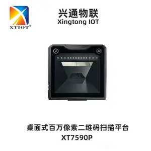 兴通XT7590P产线工位计件高速扫码平台 百货超市台式扫描枪厂家