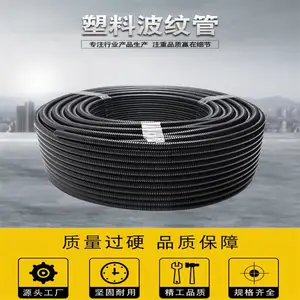 防水阻燃螺纹可开口聚乙烯电线电缆穿线保护PE塑料波纹管