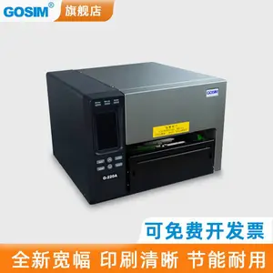 国新GOSIM G-220AT超宽幅标牌打印机 电力安全标识警示专用标牌打印机