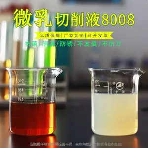 东德 ***微乳化油 切削液 不伤手 不发臭 车床加工中心专用