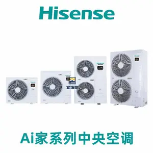 海信中央空调Ai家80-335系列Hisense上海宜饰家店