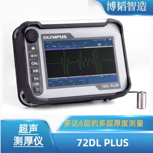 奥林巴斯 72DL PLUS超声测厚仪 金属/钢板/铸件/管道壁测厚