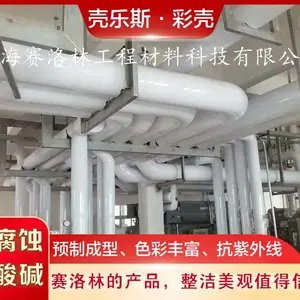 壳乐斯·超洁净pvdf保温壳 洁净无尘 搭配pvc彩色保温外护,效果好