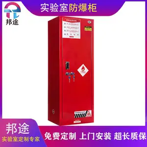 GA双锁防火防爆柜 易燃物品储存柜 防火柜 化学品柜