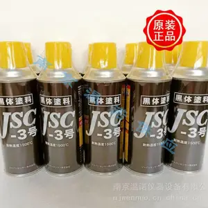 日本黒体塗料JSC-3号耐热1500℃