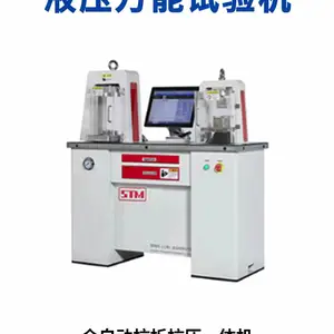 供应试验机、混凝土抗折抗压测试仪,水泥试验机