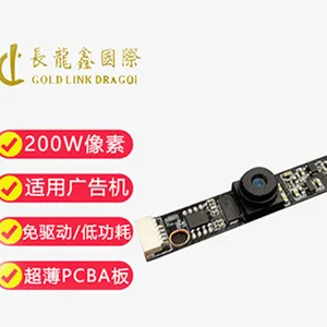 写字楼大厅门禁人脸识别闸机摄像头模组厂家哪家好?