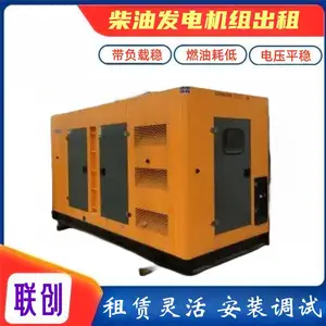 舟 山柴油发电机租赁 油耗低 箱式防雨型 建筑工地用