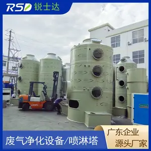 喷淋塔环保降尘喷雾设备东莞锐士达RSD提供设备安装流程