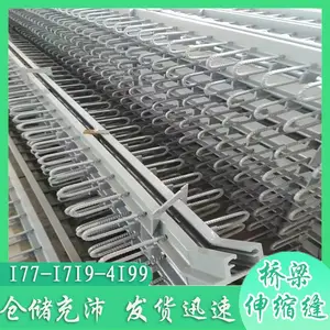 异型钢桥梁伸缩缝 公路建筑用浅埋式GQF-E40型 可定制 金烨