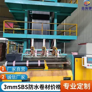 sbs防水卷材 片岩改性沥青 柔性好 改性沥青防水卷材 海驰防水