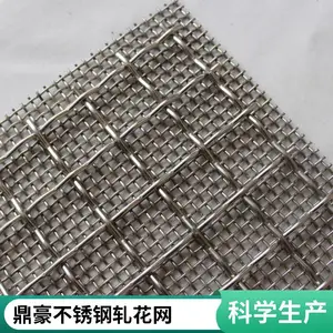 304不锈钢轧花网 钢丝编织煤矿矿筛网 污水处理过滤网