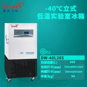 -40℃超低温冰柜低温冷藏冰箱零下40度卧式工业冷冻柜