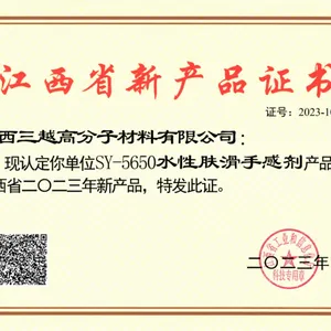 ����ˮ��PU�ϳɸﵯ������������Чˮ�Է����ָм���ԽSY5650