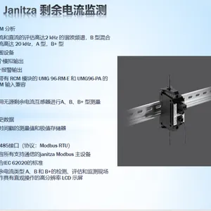 Janitza剩余电流监测交流和直流的评估谐波频谱