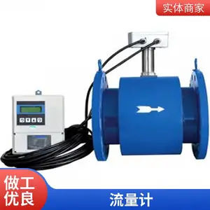 厂家供应HTLDE 就地显示型 智能电磁流量计 质量保障