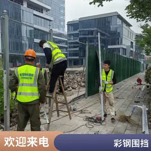 ��·�޸��ʸ�Χ�� ��� ��Яʽ��ʱΧǽ ����PVCΧ��