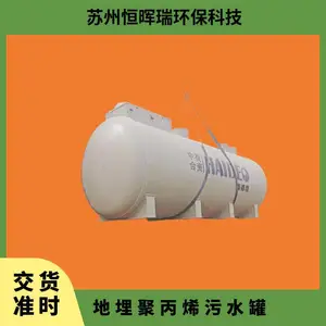 地埋聚丙烯污水罐 PP罐 壁厚15 连续使用湿度80 防腐耐酸 白色