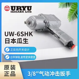 �ձ�����URYU�������UW-6CSHRK(TM) UW-6CSHRK UW-ST6SHK