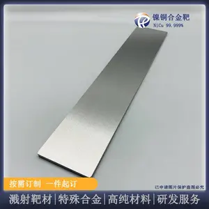 瑞弛 镍铜合金铸锭 科研材料 磁控溅射靶材 中间合金 过渡金属 厂家定制生产