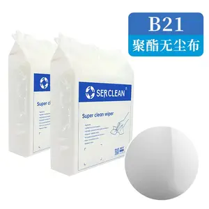 B21 聚酯纤维无尘布 低发尘吸水擦拭布 洁净室电子半导体用